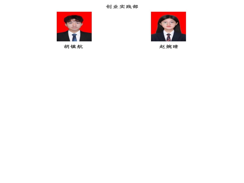 第五届员工会工作人员风采-3.jpg